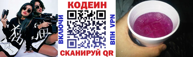 купить наркоту  Кириллов  Codein Purple Drank 
