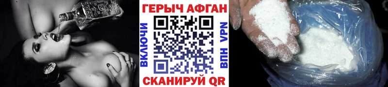 ГЕРОИН афганец  Кириллов 