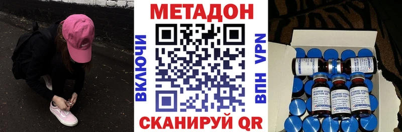 МЕТАДОН кристалл  дарк нет наркотические препараты  Кириллов 