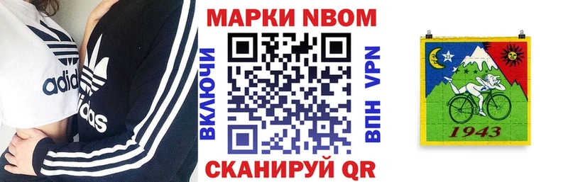 Марки 25I-NBOMe 1500мкг  где продают   Кириллов 